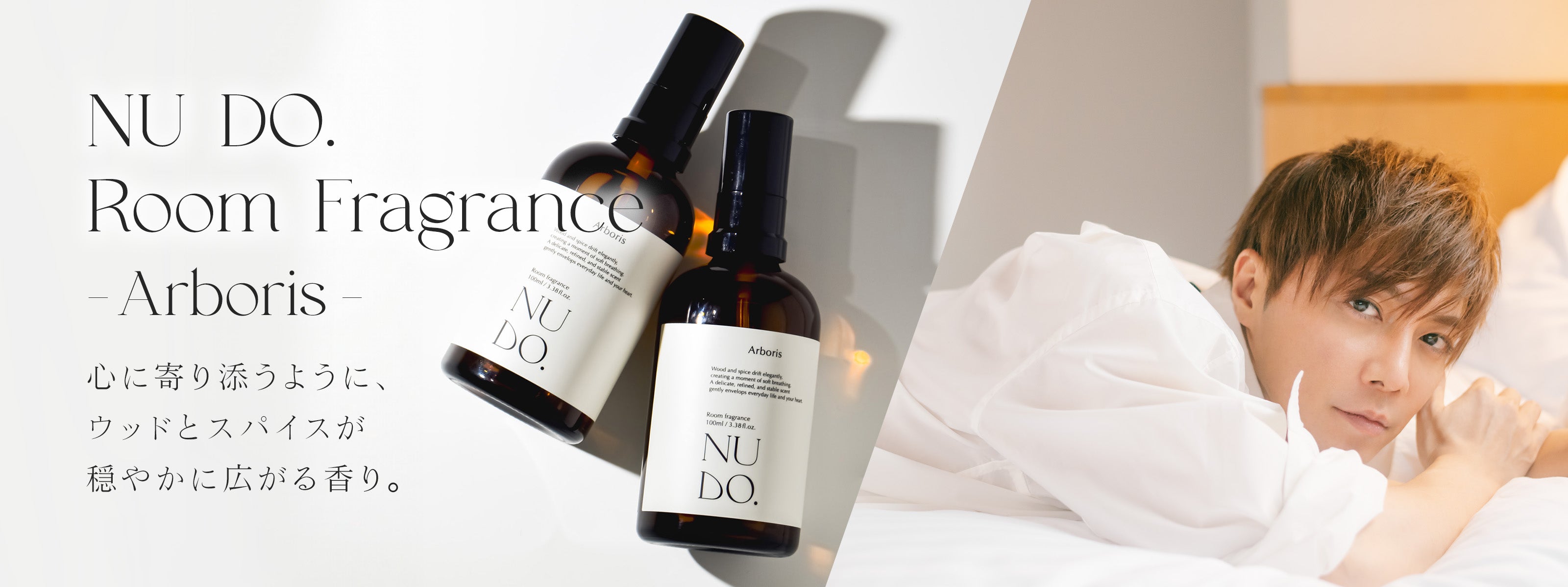 NUDO. 成宮寛貴　フェイスマスク・ルームフレグランス NUDO. 成宮寛貴 フェイスマスク・ルームフレグランス 成宮寛貴