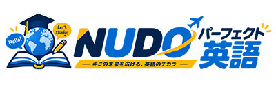 NUDOパーフェクト英語